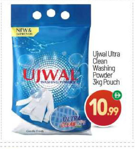 available at BIGmart in UAE - Abu Dhabi