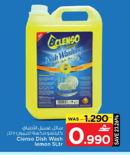 Lemon available at MARK & SAVE in Oman - Muscat