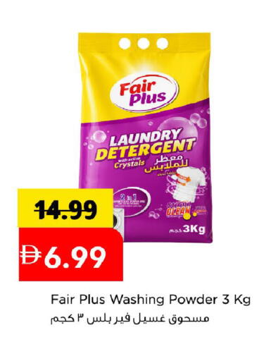 available at Mark & Save in UAE - Sharjah / Ajman