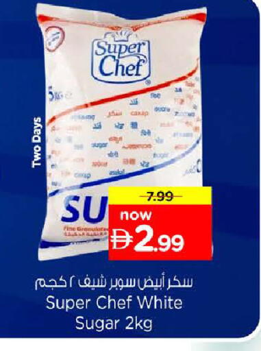 available at نستو هايبرماركت in الإمارات العربية المتحدة , الامارات - رَأْس ٱلْخَيْمَة