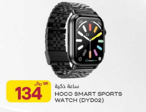 available at Al Meera in Qatar - Al Daayen