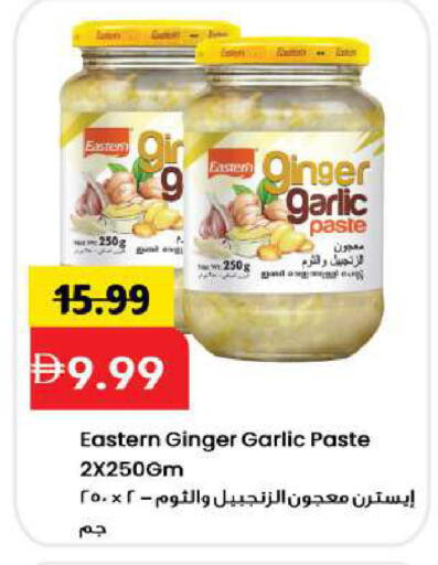 Ginger Garlic available at Mark & Save in UAE - Sharjah / Ajman