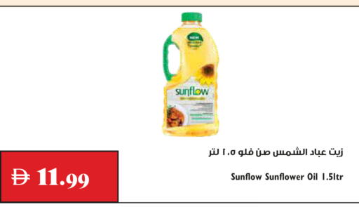 available at تروليز سوبرماركت in الإمارات العربية المتحدة , الامارات - الشارقة / عجمان