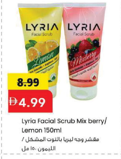 Lemon available at مارك & سيف in الإمارات العربية المتحدة , الامارات - الشارقة / عجمان