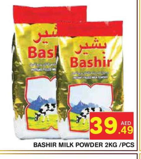 available at Baniyas Spike  in UAE - Abu Dhabi