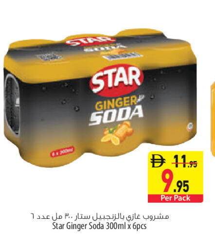 Ginger available at السفير ماركت in الإمارات العربية المتحدة , الامارات - أبو ظبي