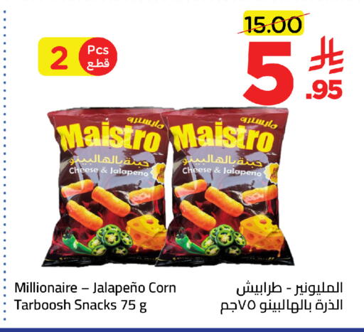 available at وهج مارت in مملكة العربية السعودية, السعودية, سعودية - جدة