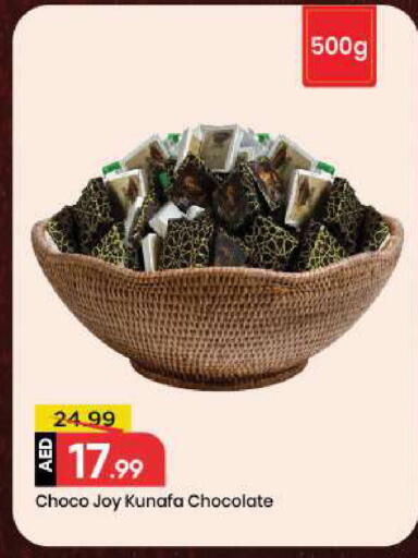 available at Mark & Save in UAE - Sharjah / Ajman