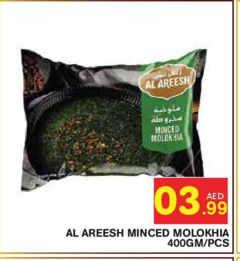 available at سنابل بني ياس in الإمارات العربية المتحدة , الامارات - أبو ظبي