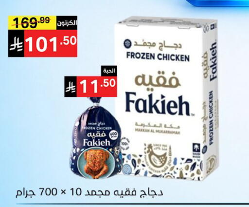available at سوبرماركت نوري‎ in مملكة العربية السعودية, السعودية, سعودية - جدة