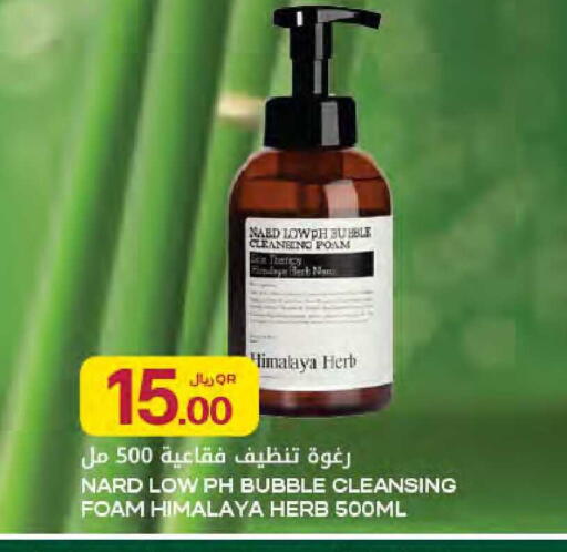 available at Al Meera in Qatar - Al Wakra
