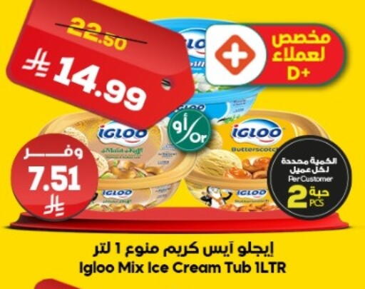 available at Dukan in KSA, Saudi Arabia, Saudi - Jeddah
