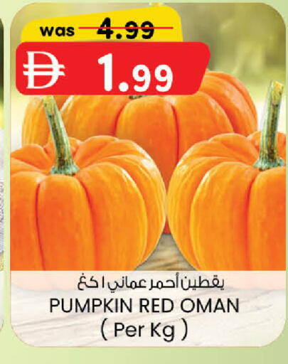 Pumpkin from Oman available at صفا اكسبريس سوبرماركت in الإمارات العربية المتحدة , الامارات - أبو ظبي