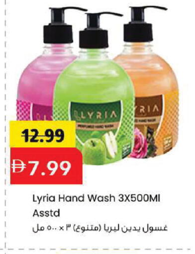 available at Mark & Save in UAE - Sharjah / Ajman