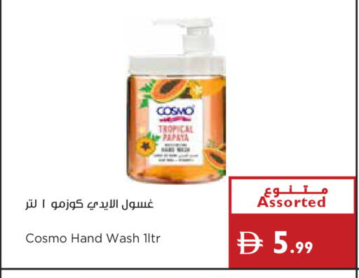 available at إسطنبول سوبرماركت in الإمارات العربية المتحدة , الامارات - أبو ظبي