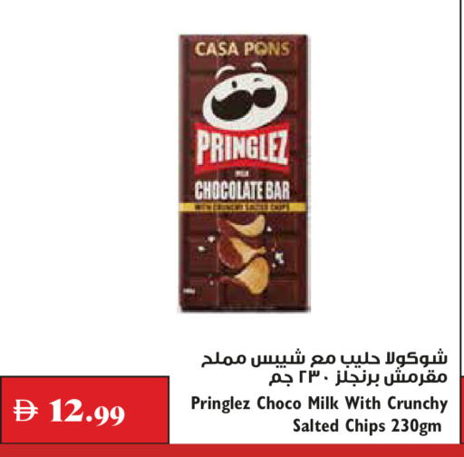 available at تروليز سوبرماركت in الإمارات العربية المتحدة , الامارات - الشارقة / عجمان