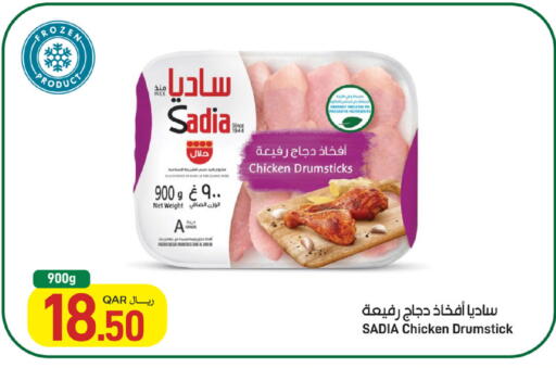 available at ســبــار in قطر - الخور