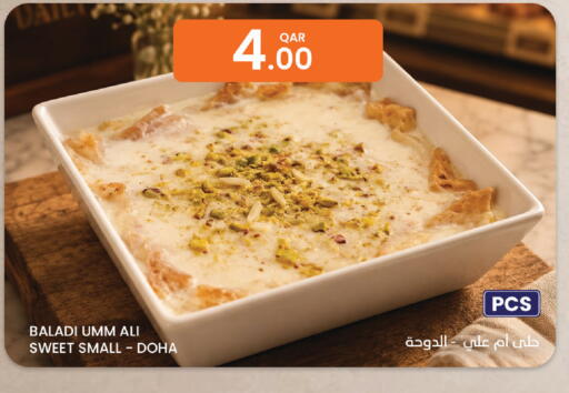 available at البلدي اليوم in قطر - أم صلال