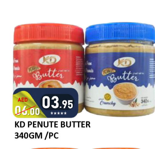 available at رويال جلف هايبرماركت in الإمارات العربية المتحدة , الامارات - أبو ظبي