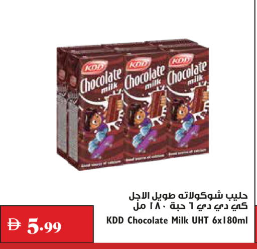 available at Trolleys Supermarket in UAE - Dubai