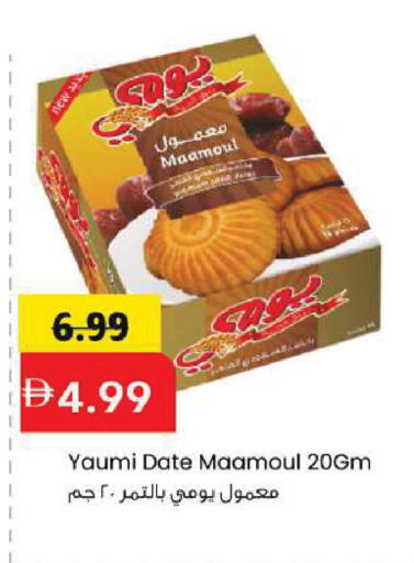 Date available at Mark & Save in UAE - Sharjah / Ajman