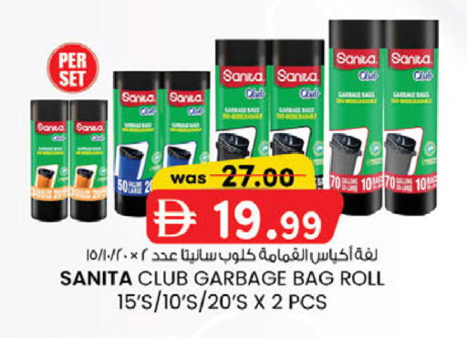 available at صفا اكسبريس سوبرماركت in الإمارات العربية المتحدة , الامارات - أبو ظبي