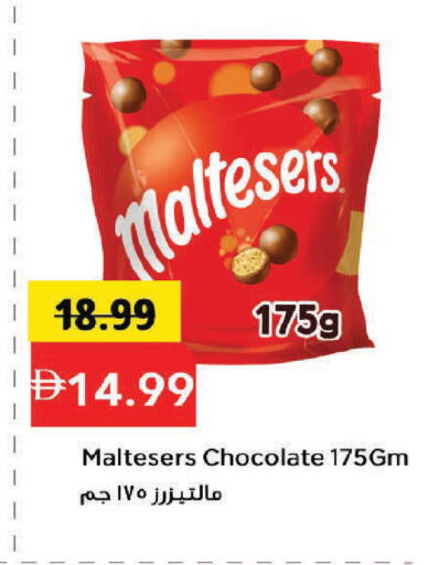 available at مارك & سيف in الإمارات العربية المتحدة , الامارات - دبي