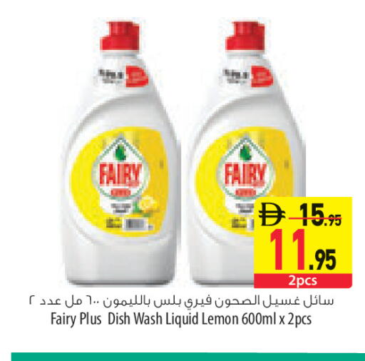 Lemon available at Safeer Market in UAE - Ras al Khaimah