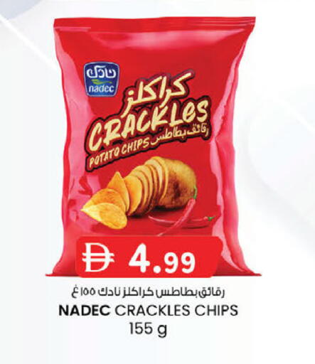 Potato available at ك. الم. للتجارة in الإمارات العربية المتحدة , الامارات - دبي