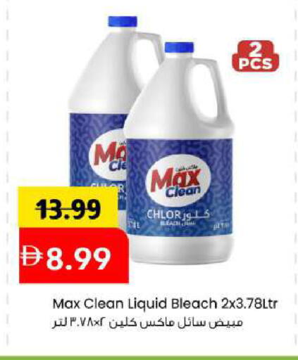 available at مارك & سيف in الإمارات العربية المتحدة , الامارات - أبو ظبي