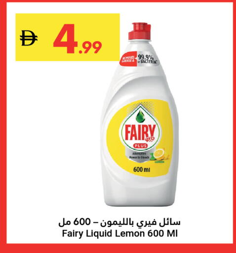 Lemon available at جراند الإمارات للتسوق in الإمارات العربية المتحدة , الامارات - أبو ظبي
