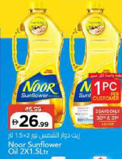 available at Mark & Save in UAE - Sharjah / Ajman
