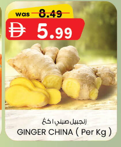 Ginger from China available at صفا اكسبريس سوبرماركت in الإمارات العربية المتحدة , الامارات - أبو ظبي