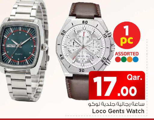 available at مارك & سيف in قطر - الضعاين