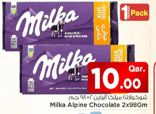 available at مارك & سيف in قطر - الشمال