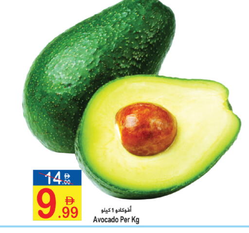 Avocado available at Sun and Sand Hypermarket in UAE - Ras al Khaimah