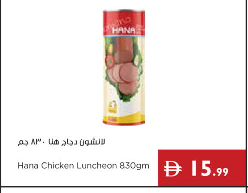 available at إسطنبول سوبرماركت in الإمارات العربية المتحدة , الامارات - أبو ظبي