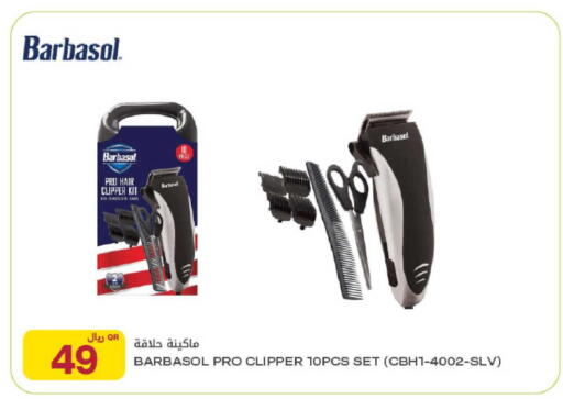 available at Al Meera in Qatar - Al Daayen