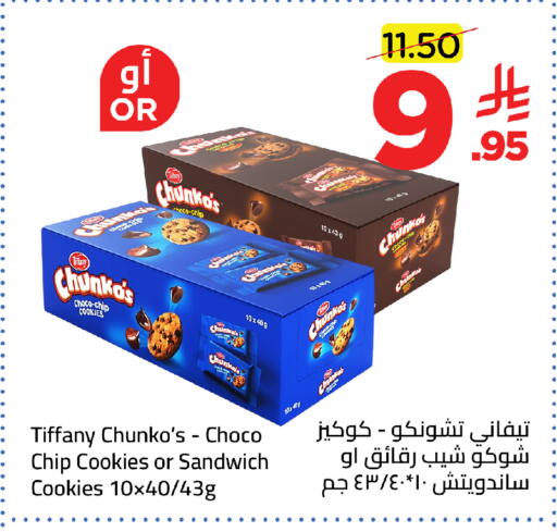 available at وهج مارت in مملكة العربية السعودية, السعودية, سعودية - جدة