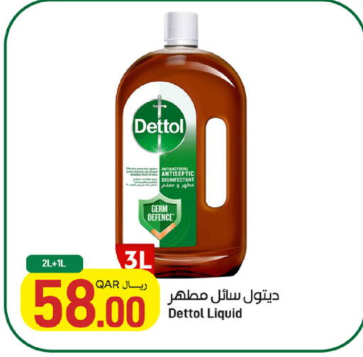 available at SPAR in Qatar - Al Khor