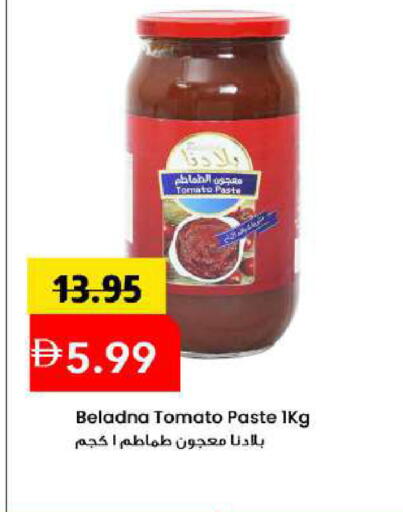 Tomato available at Mark & Save in UAE - Sharjah / Ajman