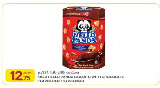 available at شركة الميرة للمواد الاستهلاكية in قطر - الدوحة