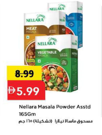 available at مارك & سيف in الإمارات العربية المتحدة , الامارات - أبو ظبي