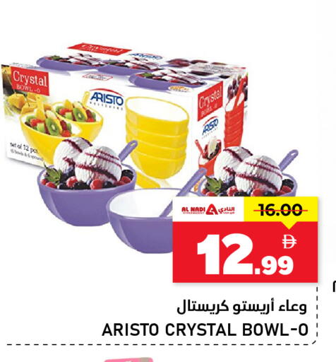 available at النادي هايبرماركت in الإمارات العربية المتحدة , الامارات - الشارقة / عجمان