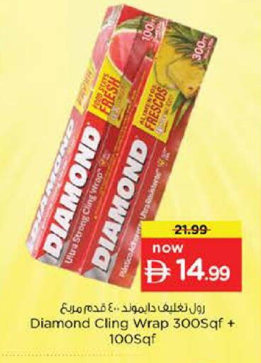 available at نستو هايبرماركت in الإمارات العربية المتحدة , الامارات - الشارقة / عجمان