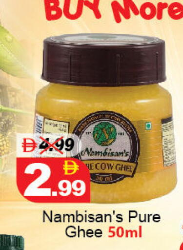 available at DESERT FRESH MARKET  in UAE - Abu Dhabi