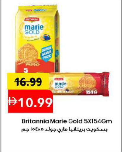 available at مارك & سيف in الإمارات العربية المتحدة , الامارات - دبي