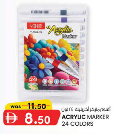 available at K.M Hypermarket in UAE - Sharjah / Ajman