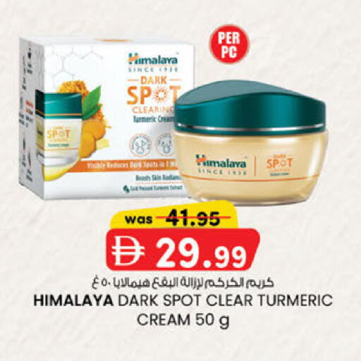 Turmeric available at ك. إم. هايبرماركت in الإمارات العربية المتحدة , الامارات - الشارقة / عجمان