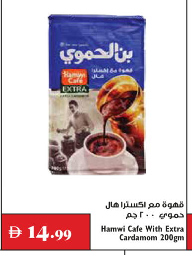 Cardamom available at تروليز سوبرماركت in الإمارات العربية المتحدة , الامارات - الشارقة / عجمان